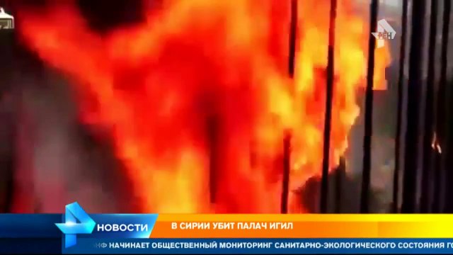 В Сирии убит палач ИГИЛ