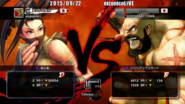 Pugera (Ibuki) vs Hagejin (Zangief) - USF4 - TL5B Round8 Battle9