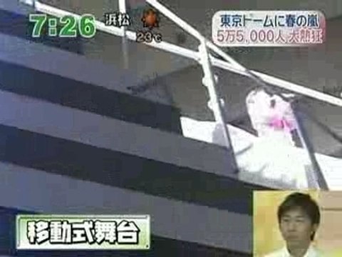 070430 zoom in ARASHI Tokyo dome