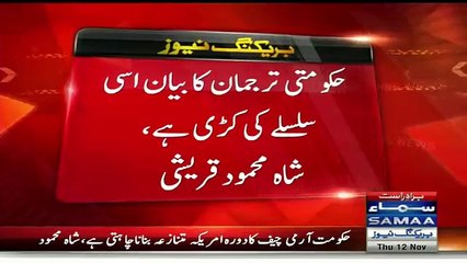 Government's press release was an attempt to make Raheel Sharif's US Visit controversial_- Shah Mehmood Quresh