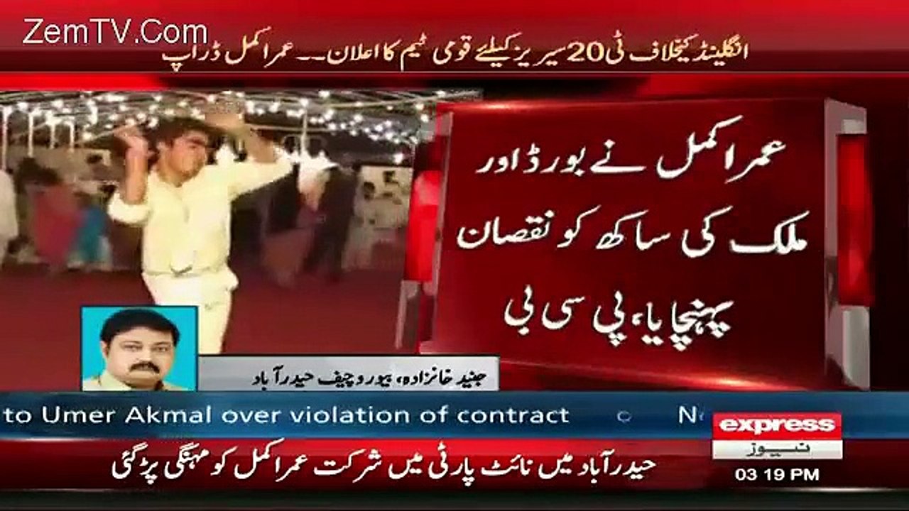 Umar Akmal Caught Red Handed In Night Party