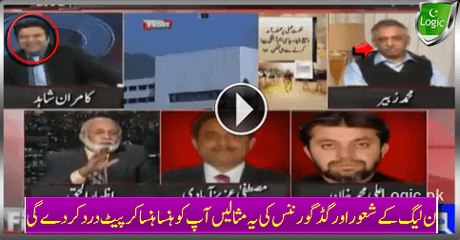 PMLN Consciousness and Good Governance Examples Will Make You Belly Laugh