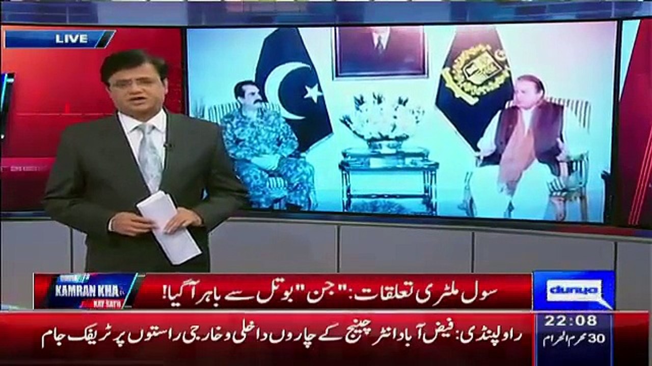 Dunya Kamran Khan Kay Sath – 12th November 2015