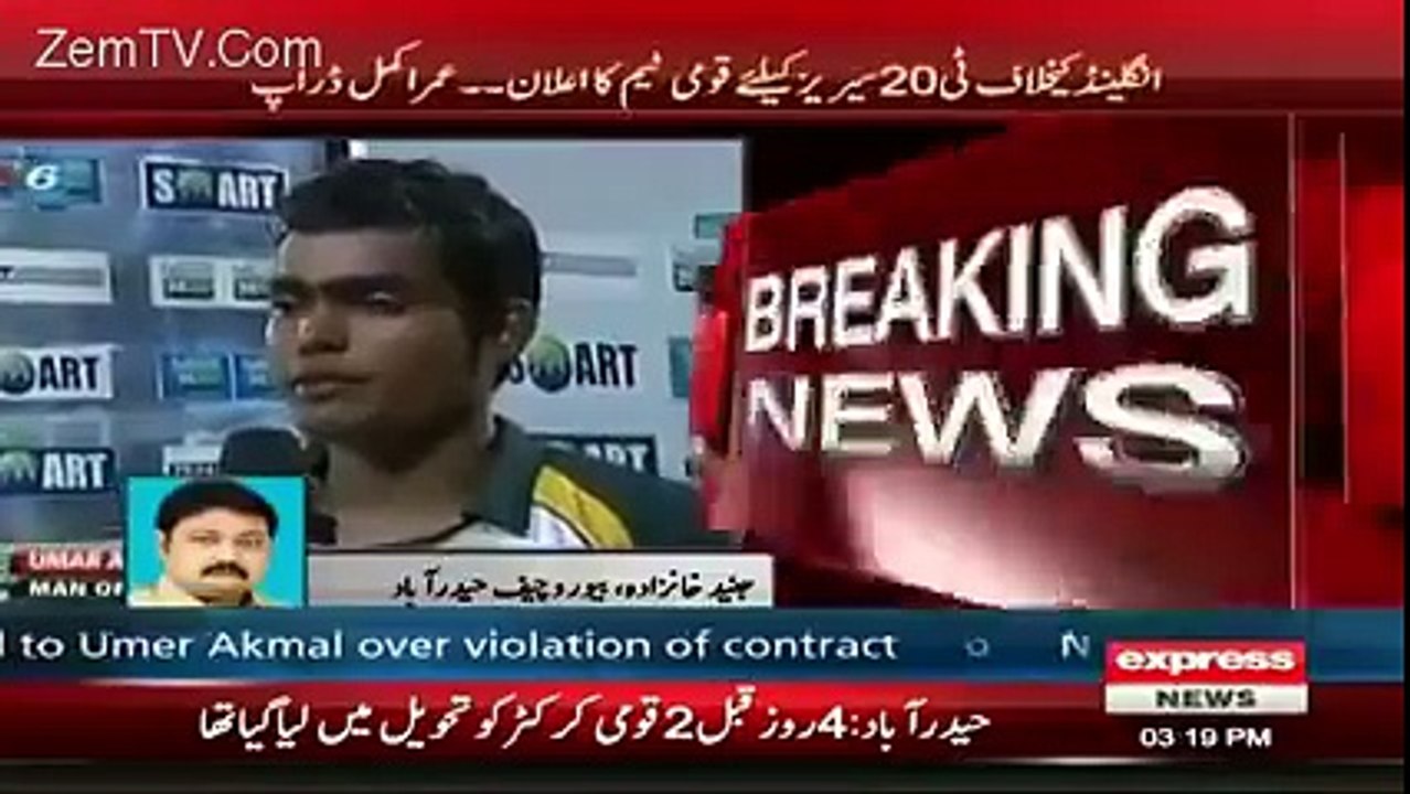 عمر اکمل نے پوری قوم کا سر شرم سے جھکا دیا، حیدرآباد میں نائٹ پارٹی میں شرکت کرتے رنگے ہاتھوں پکڑے گئے