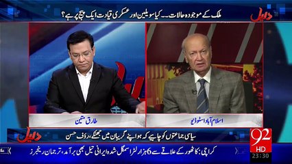 Daleel 12-11-2015 - 92 News HD