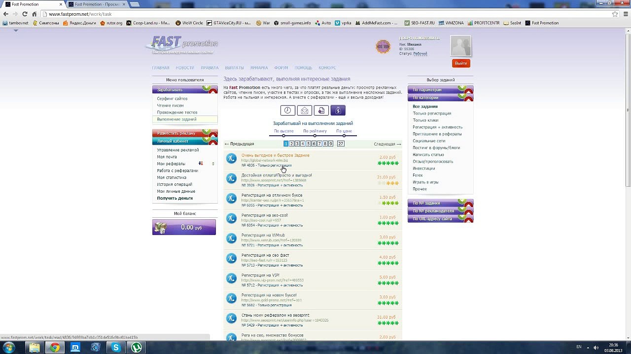 Fast Promotion - заработок без вложений