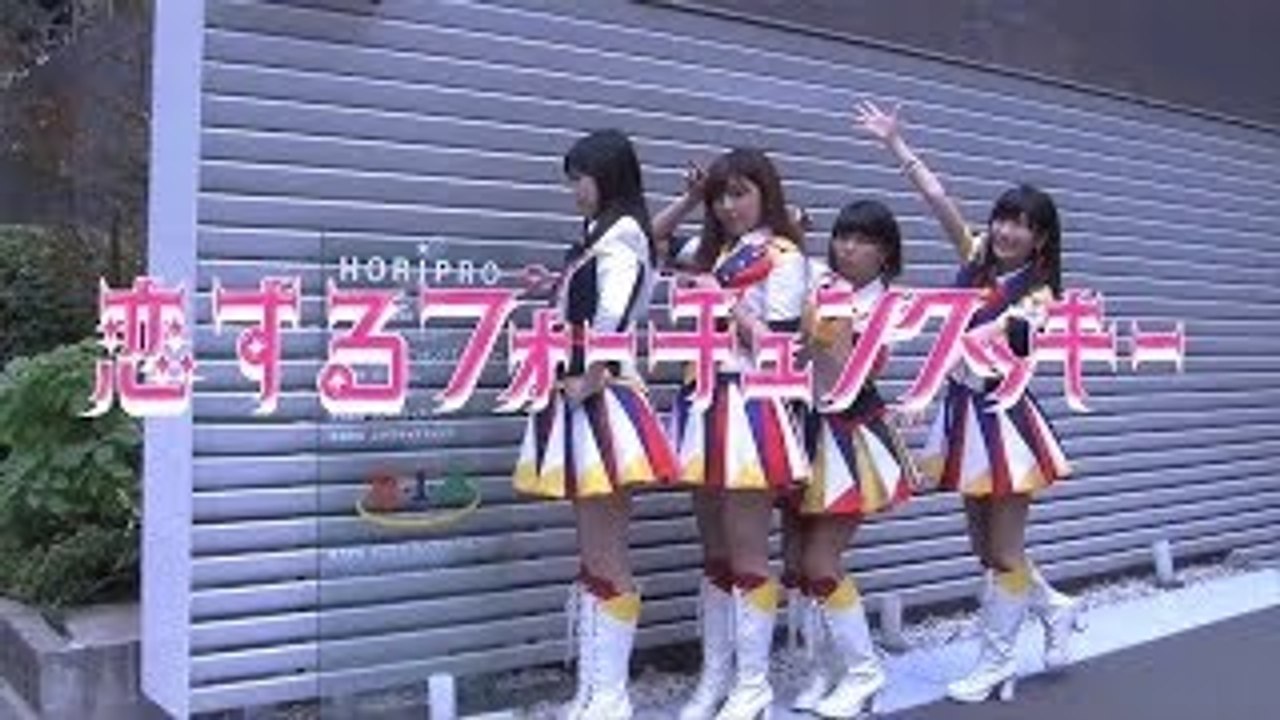 恋するフォーチュンクッキー [ホリプロVer.] AKB48 / Fortune Cookie...
