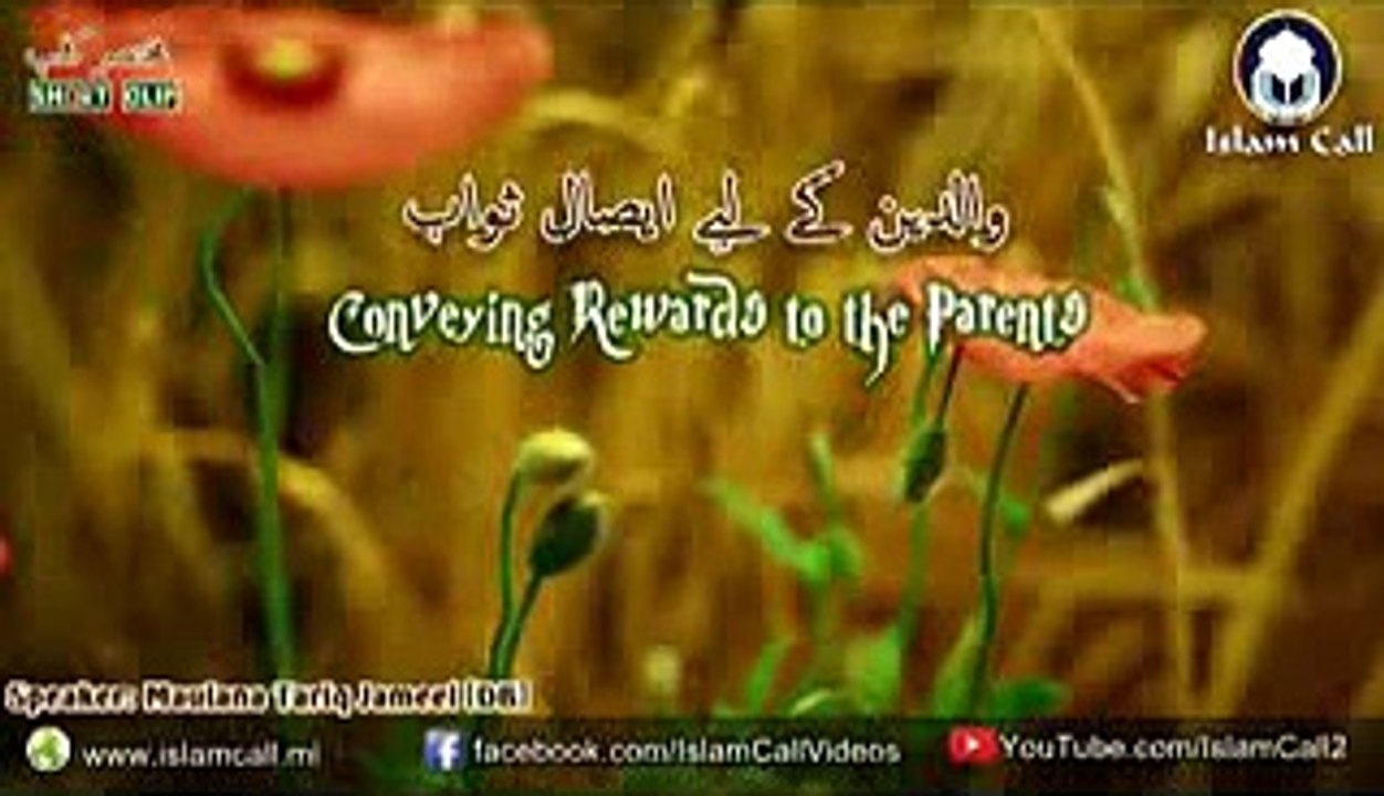 Conveying Rewards to the Parents - Maulana Tariq Jameel Sahab [DB]