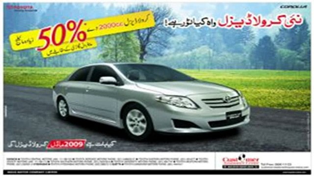 Corolla Diesel Radio Commercial by Music Links Studios