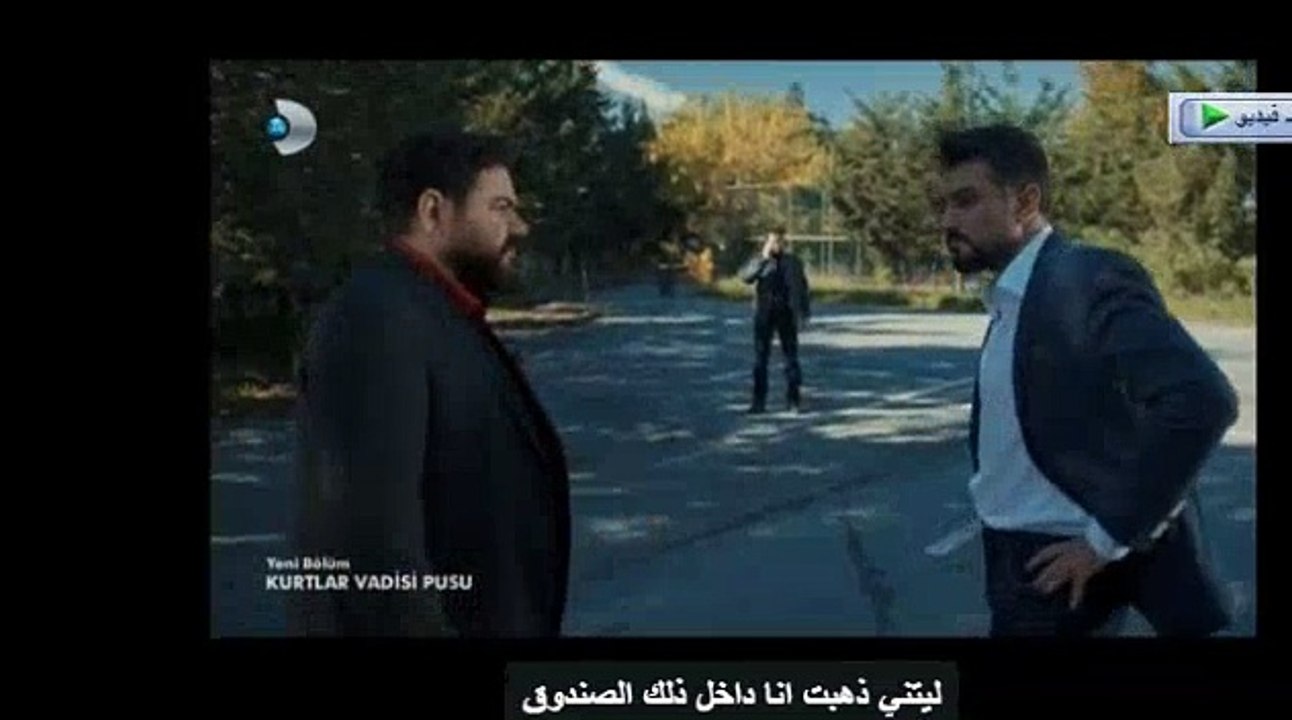 مسلسل وادى الذئاب الجزء العاشر 10 الحلقة 15 قسم 1