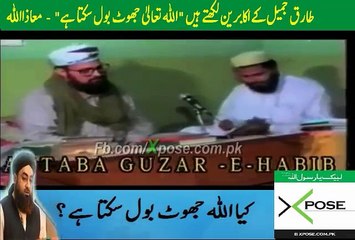 Deoband k Aqeeda, Allah jhoot bol sakta hai معاذ اللہ