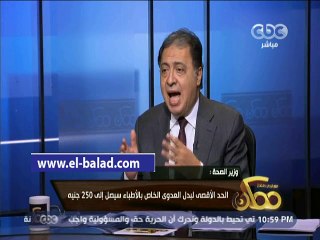 وزير الصحة: الرئيس كلف بإنشاء مصنع لألبان الأطفال بتكلفة 800 مليون جنيه