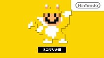 今日のスーパーマリオメーカー 「ネコマリオ」編