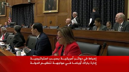 انتقادات في دوائر أميركية لإستراتيجية أوباما تجاه تنظيم الدولة