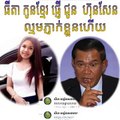 Cambodia News Today | Thida Koun Khmer vs Hun Sen
