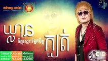 CD SD 199 ឃ្លានចិត្តស្មោះឆ្អែតចិត្តក្បត់ អ៊ីណូ Klean Chet Smos Cha aet Chet Kbot​ Eno Song