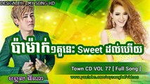 Town New Nonstop 2015 Town CD VOL 77 Full Album Town New song 2015