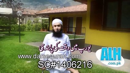 (SC#1406216) -Europe Mein Waqt Ki Pabandi- Part 1 - Maulana Tariq Jameel