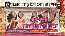 Mukhosh - Bangla Crime Program - 14 August 2015