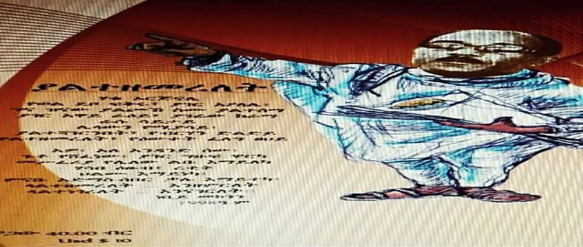 New Ethiopian music Thomas Ayele: Yaltezemerelet (Dedicated to Assefa Gossaye)