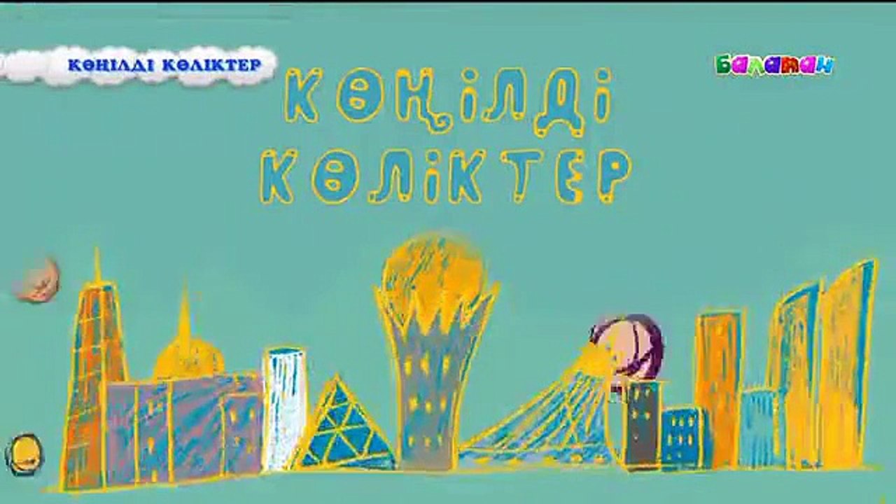 «Көңілді көліктер» | Қозғалыс бағытын көрсететін белгілер