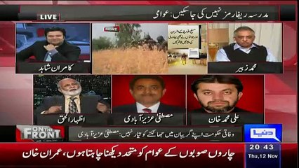 Izhar-ul-Haq Badly Criticise On Good Governance