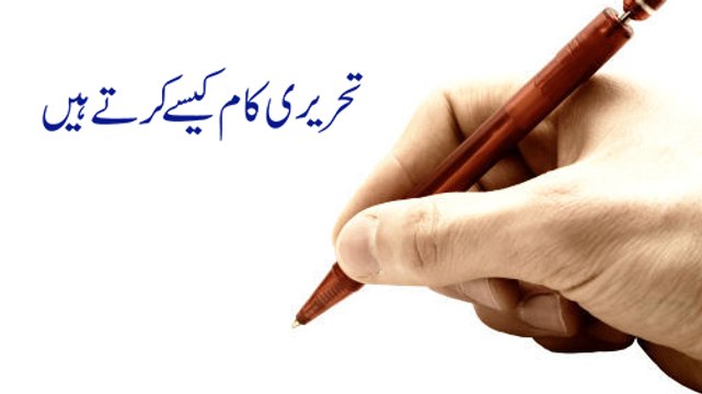 Andaz e Tehreer - Maulana Ilyas Qadri - Madani Guldasta 186