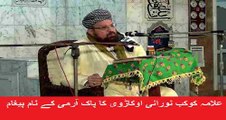 Allama Kokab Noorani Okarvi- Message To Pakistan Army