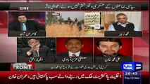 Izhar-ul-Haq Badly Criticise On Good Governance Of PMLN