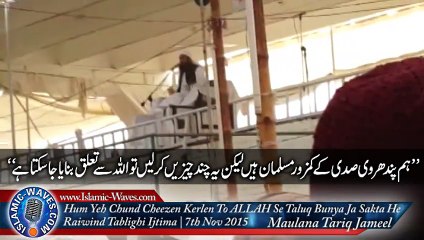 tariq jameel sb bayan 15th century