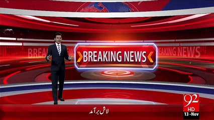 Breaking News – America Ko Matlob Mujrim Sham Karwie Main Halak Ghermulki Media – 13 Nov 15 - 92 News HD