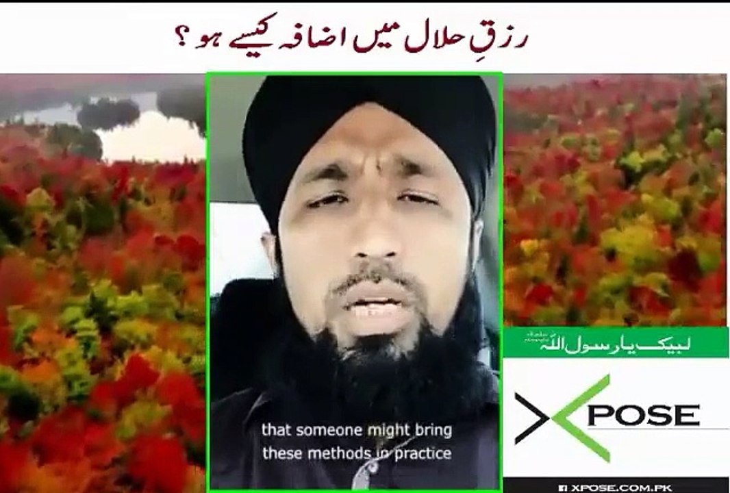 Rizq halal mein Azafa