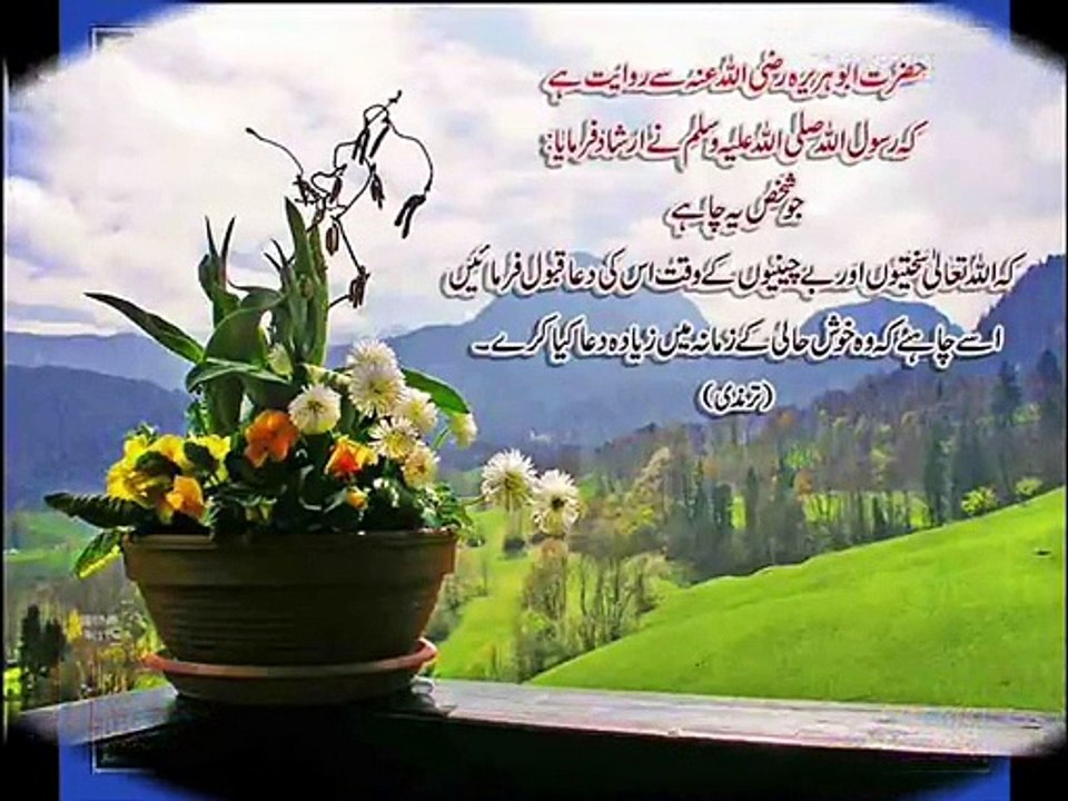 Zameen Maili Nahin Hoti -naat shareef