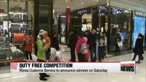 Korea's customs agency to announce recipients of new duty free shop licenses on Sat.