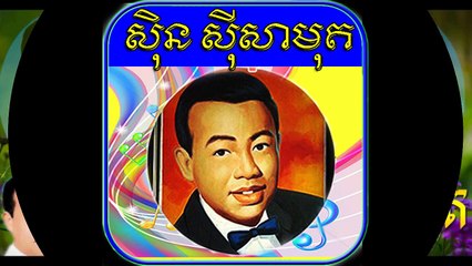 ទឹកហូរក្រោមស្ពាន  ដោយ  ស៊ិន ស៊ីសាមុត
