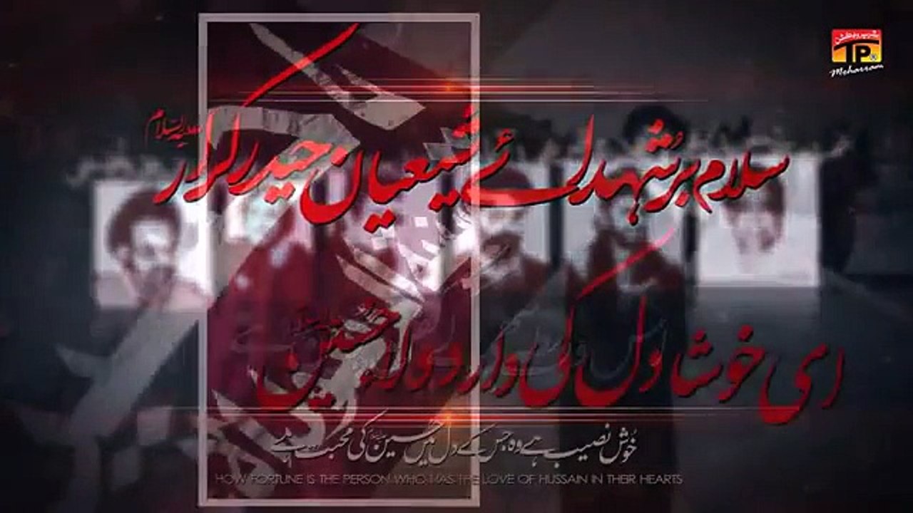 03 New Noha Asif Raza Khan 2016-Ashiq E Hussain (a.s)