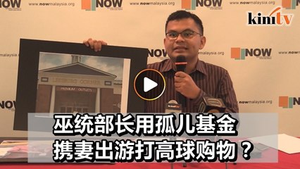 NOW追击Yapeim丑闻   揭部长滥用孤儿拨款基金