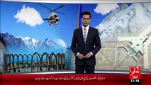 Islamabad Hotel Ky Lye mukhtis Plot ki Nilami 16 Nov Ko Hogi – 13 Nov 15 - 92 News HD