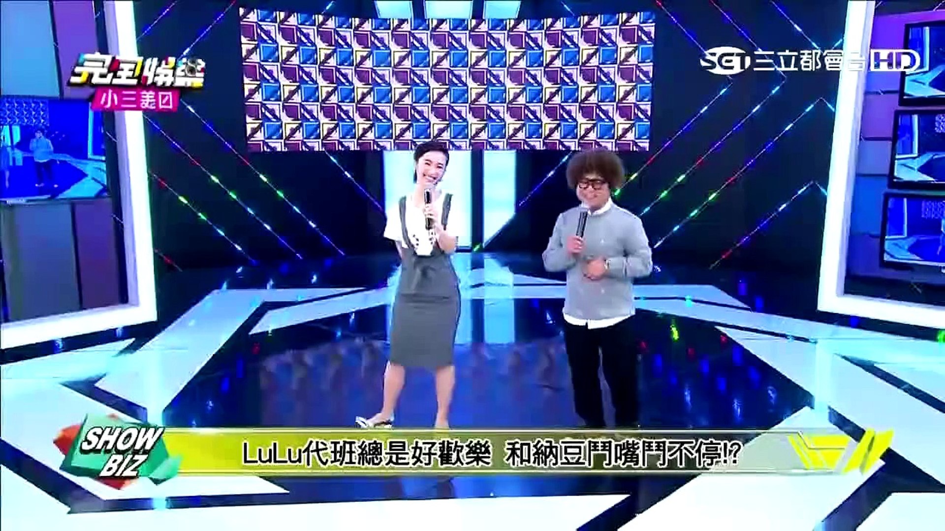 20151111 完全娛樂【NEWS一下】戀愛鄰距離報導