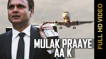 New Punjabi Songs 2015 || MULAK PRAAYE AA K || SUKHRAJ NIJJAR || Punjabi Songs 2015