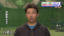 阪神タイガース 安芸･秋季キャンプ 11日目 紅白戦 伊藤隼太 2015.11.13