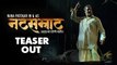 Natsamrat | Teaser Out | Nana Patekar | Mahesh Manjrekar | Upcoming Marathi Movie