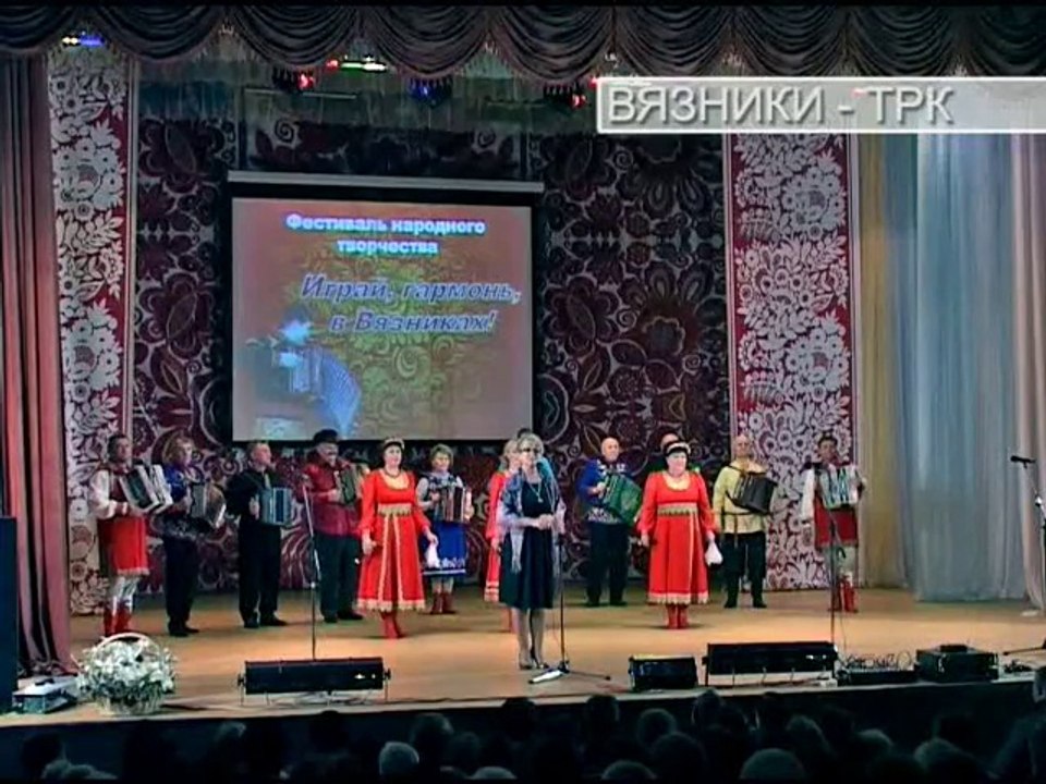 "Играй, гармонь, в Вязниках!" Передача от 12.11.2015
