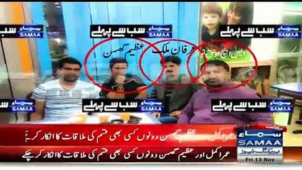 Samaa News Told Reality of Umer Akmal Dance in Club