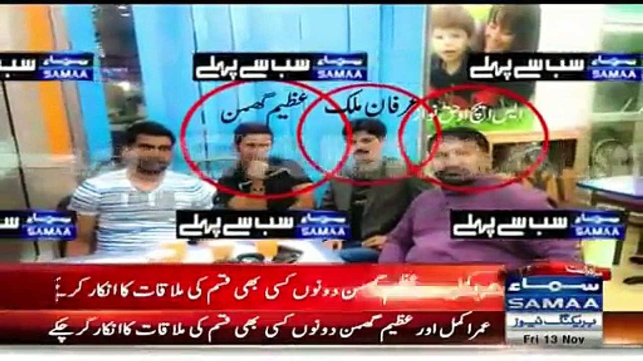Samaa News Told Reality of Umer Akmal Dance in Club