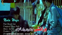 Pashto New Song 2015 | Akhir Wale Akhir Wale | Neda Wafa | Pashto New Album 2015 | Khaista Kochay Vol 2