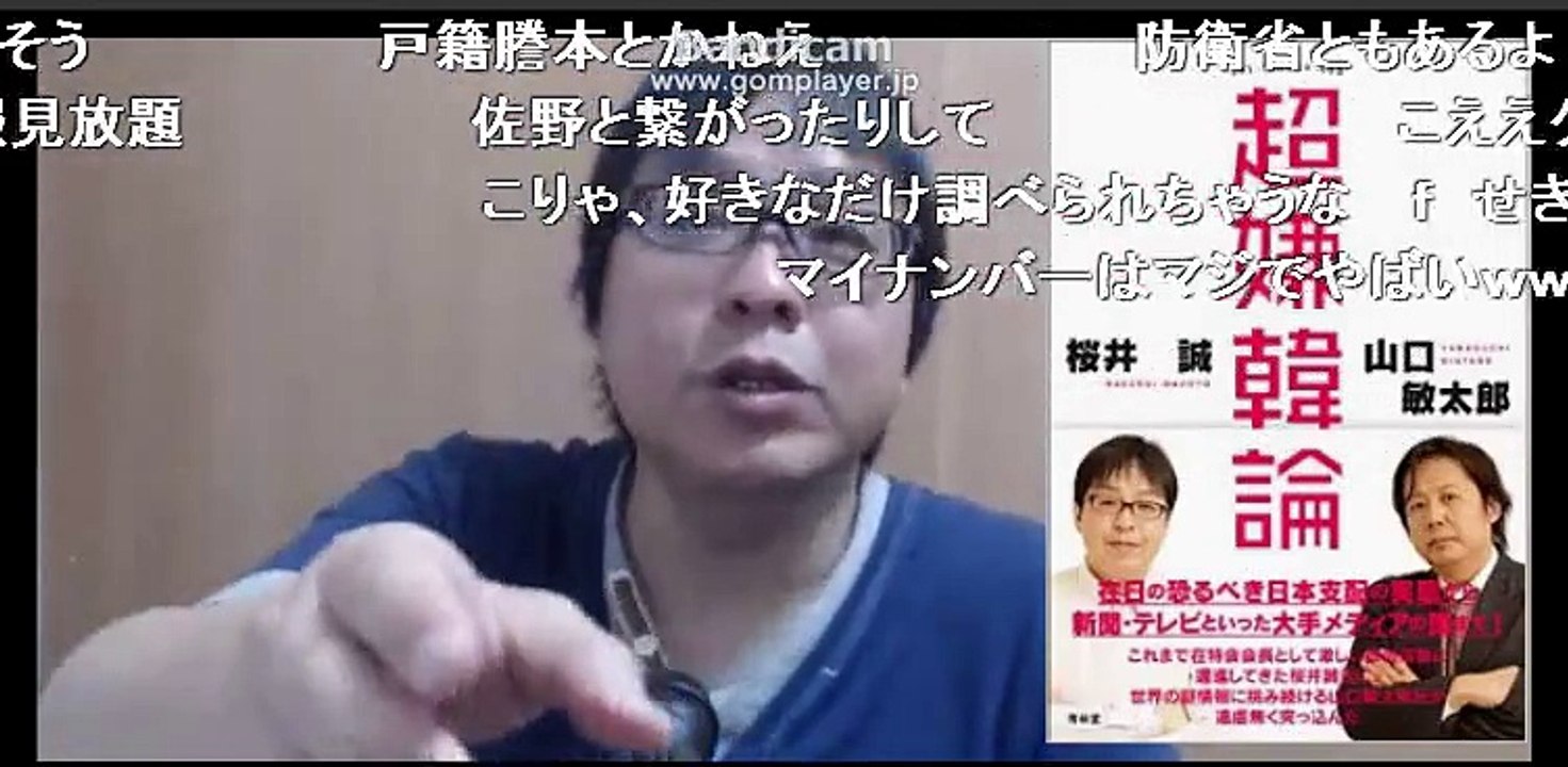 【在特会】「桜井誠」 マイナンバー個人情報事件でぱよぱよち～ん！