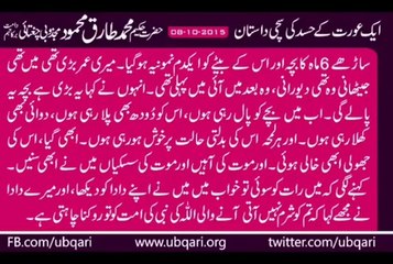 Aik Aurat K Hasad Ki Sachi Dastan Hakeem Tariq Mehmood