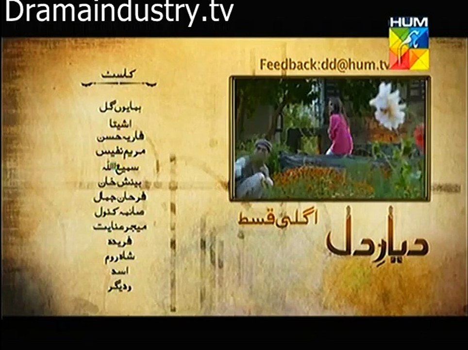 Dayar e Dil Episode 23 Promo on Hum Tv -