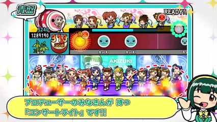 The Idolmaster Must Songs Blue Board - Concert Light
